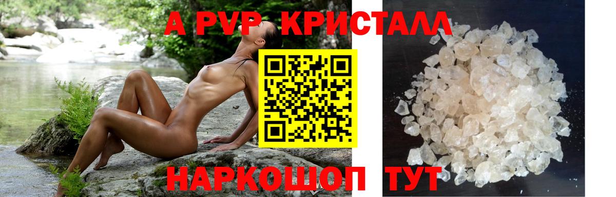 Alpha PVP СК КРИС Новотроицк