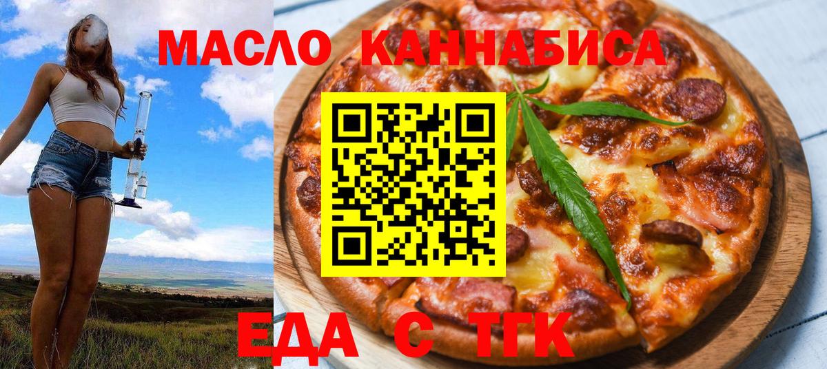 Печенье с ТГК марихуана Новотроицк