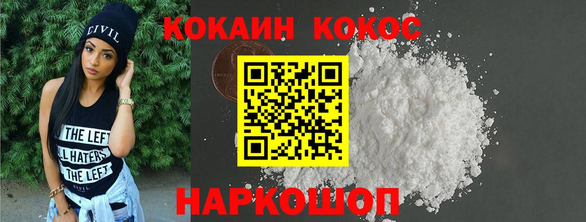 COCAIN Колумбийский  COCAIN Эквадор  Вход с VPN  Новотроицк 