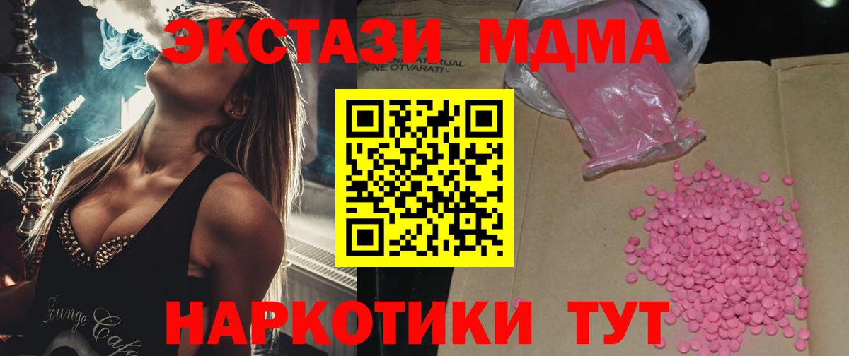 ЭКСТАЗИ бентли  Вход с VPN  Ecstasy 99%  Новотроицк 