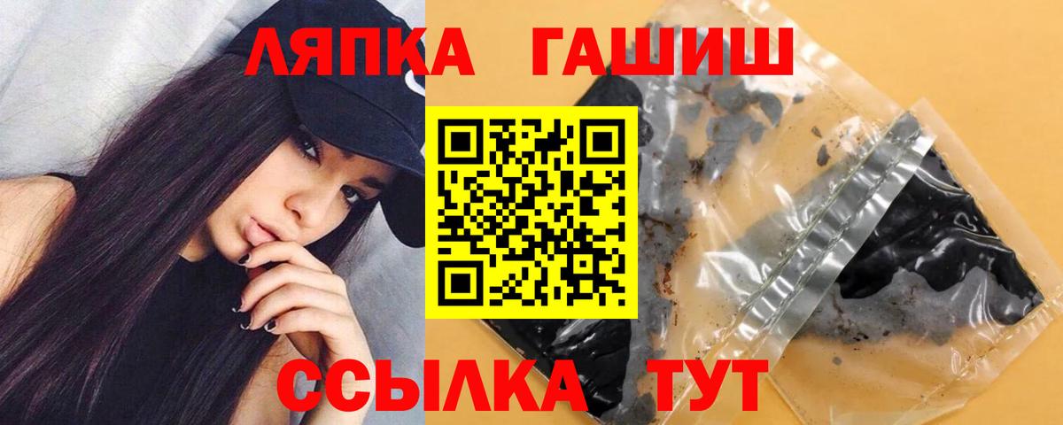 Гашиш Изолятор Новотроицк