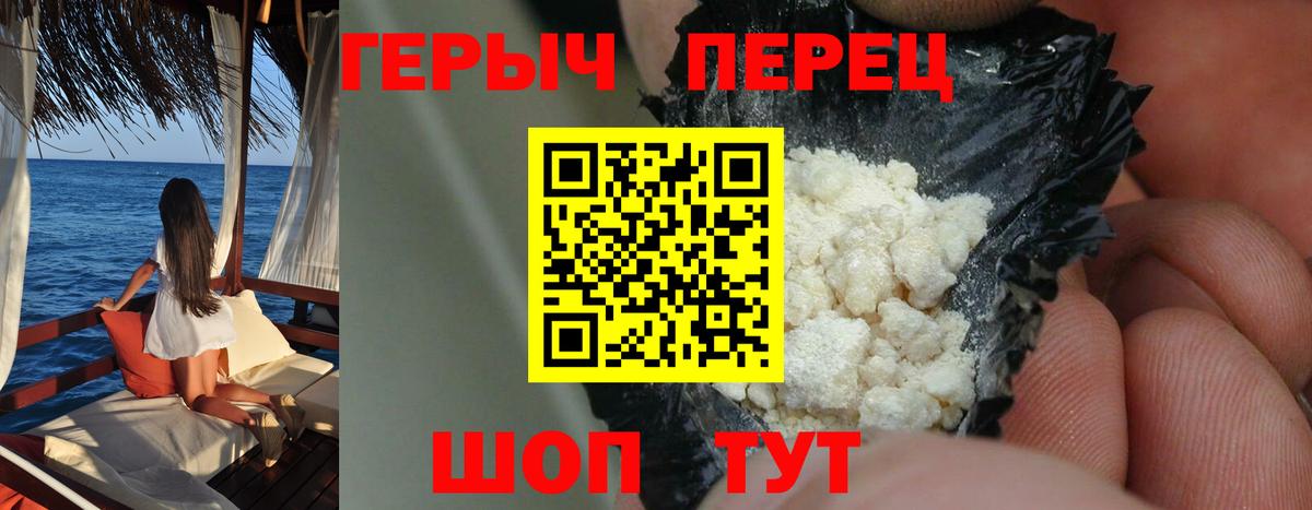 Новотроицк  Героин гречка  Героин  Вход с VPN 