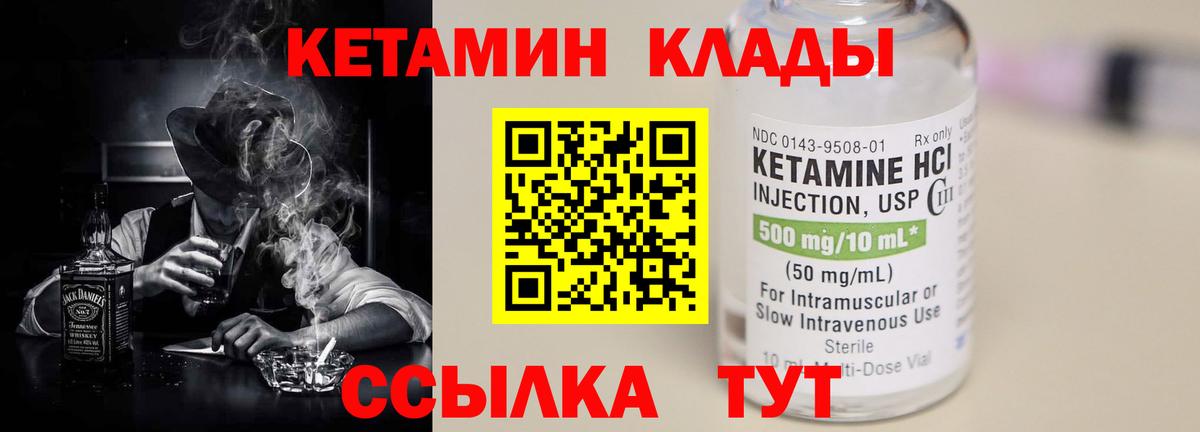 КЕТАМИН VHQ  Вход с VPN  МЕГА зеркало  Новотроицк 