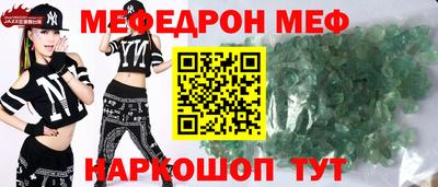 мефедрон мука Ковров