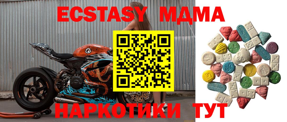 MDMA crystal  МДМА Molly  Вход с VPN  Новотроицк 