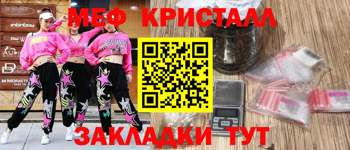 МЯУ-МЯУ  Меф кристаллы  Вход с VPN  Новотроицк  Мефедрон мяу мяу 