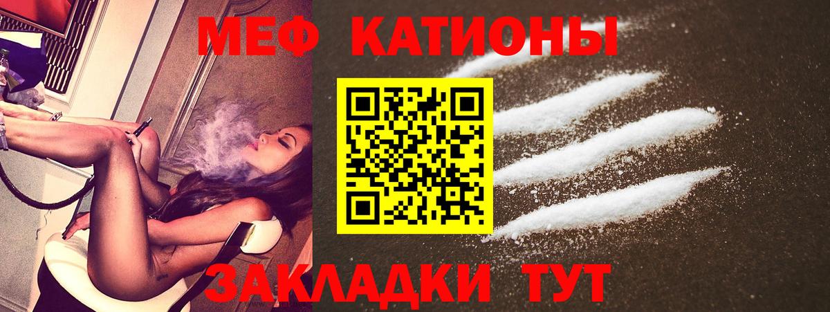 Мефедрон кристаллы Новотроицк