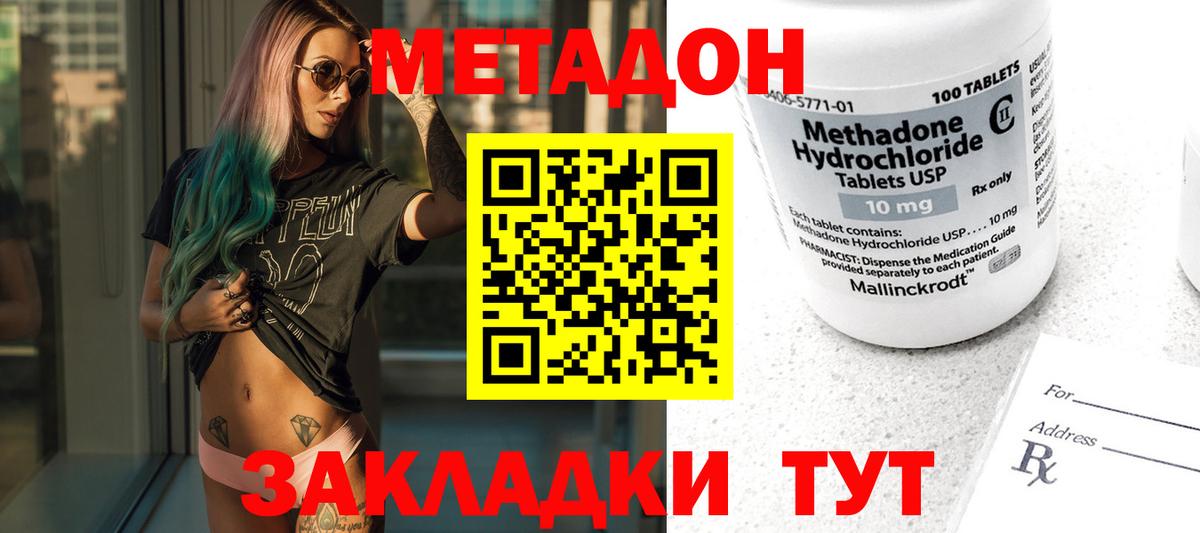 мега сайт  МЕТАДОН methadone  Новотроицк  Вход с VPN  Метадон мёд 