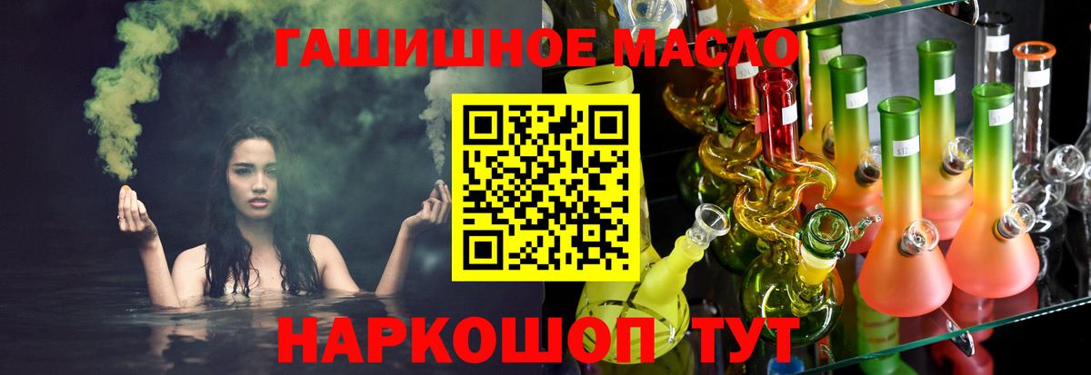 Дистиллят ТГК Wax  Вход с VPN  Новотроицк 