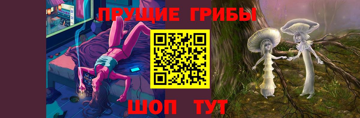 Новотроицк  Галлюциногенные грибы ЛСД  Псилоцибиновые грибы прущие грибы  Вход с VPN 